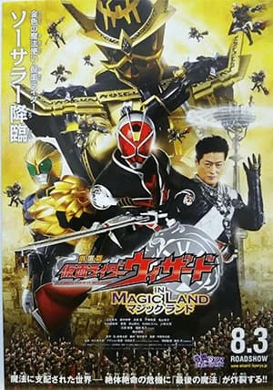 Xem phim Kim Ma Pháp Sư - Kamen Rider Wizard In Magic Land