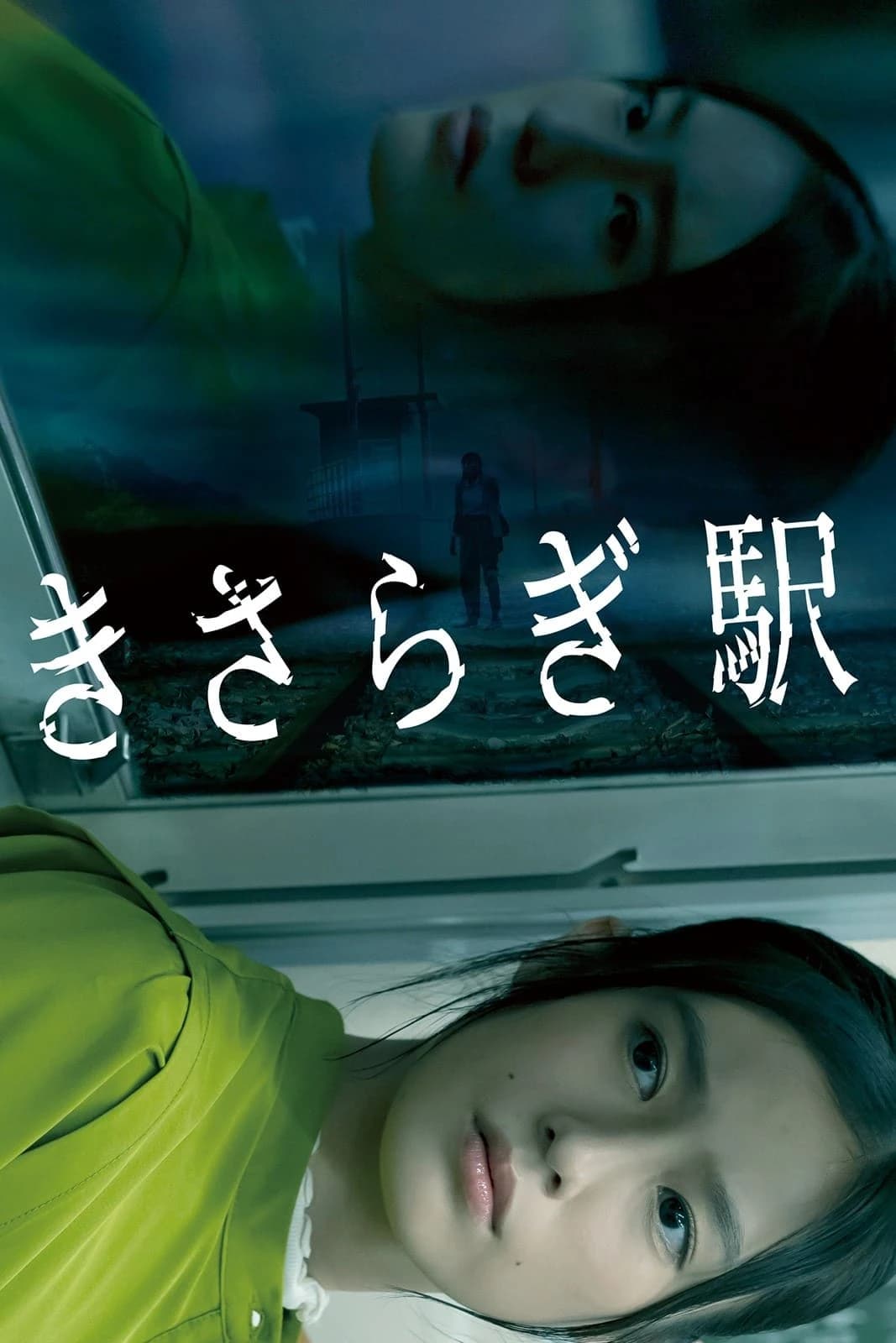 Xem phim Kisaragi: Nhà Ga Nuốt Chửng - Kisaragi Station