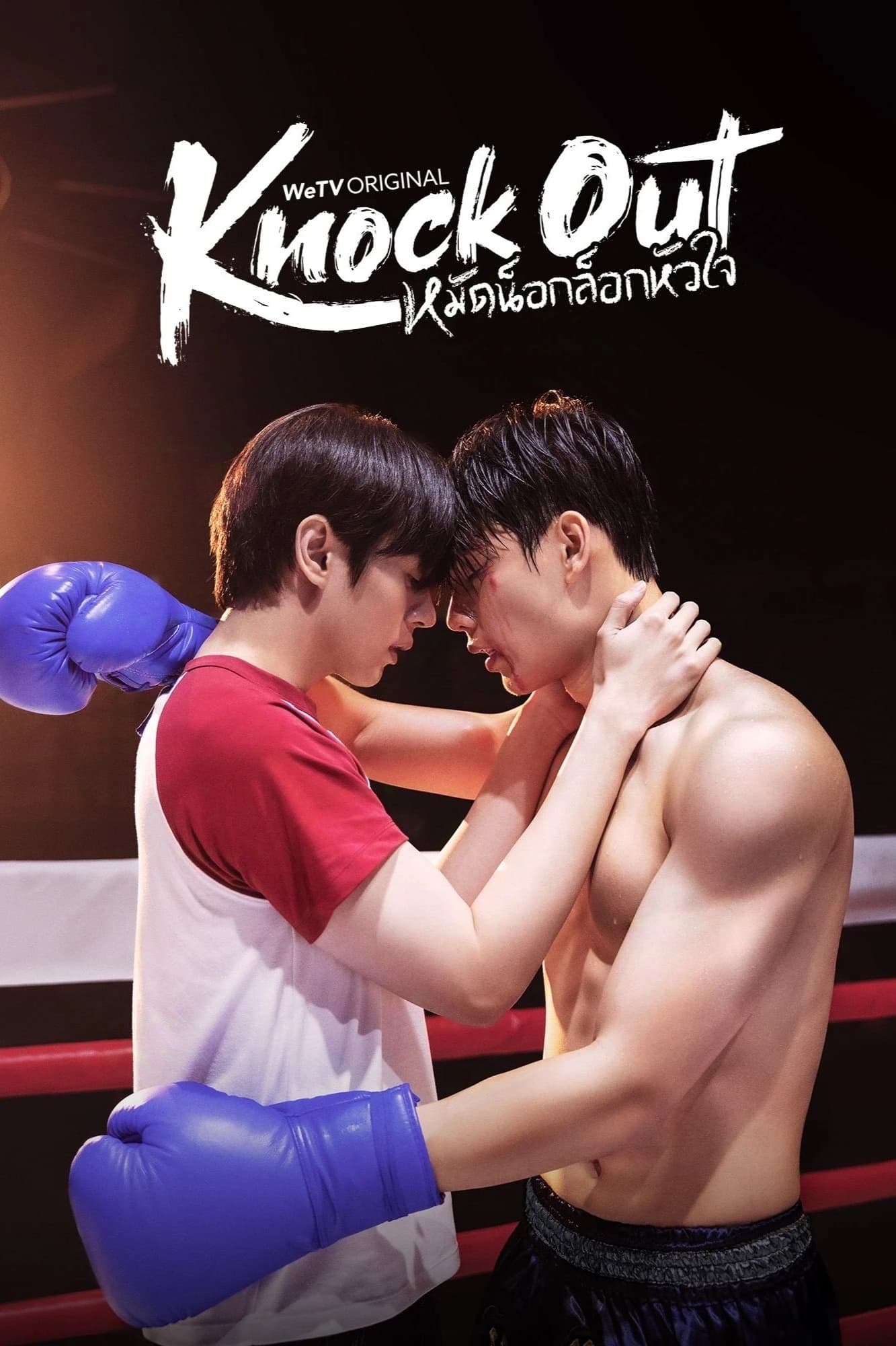 Xem phim Knock Out - Knock Out