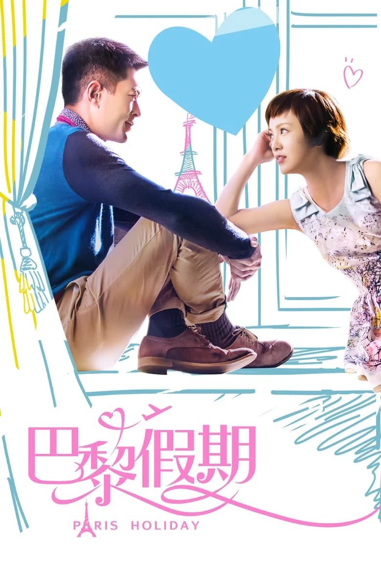 Xem phim Kỳ Nghỉ Ở Paris - Paris Holiday