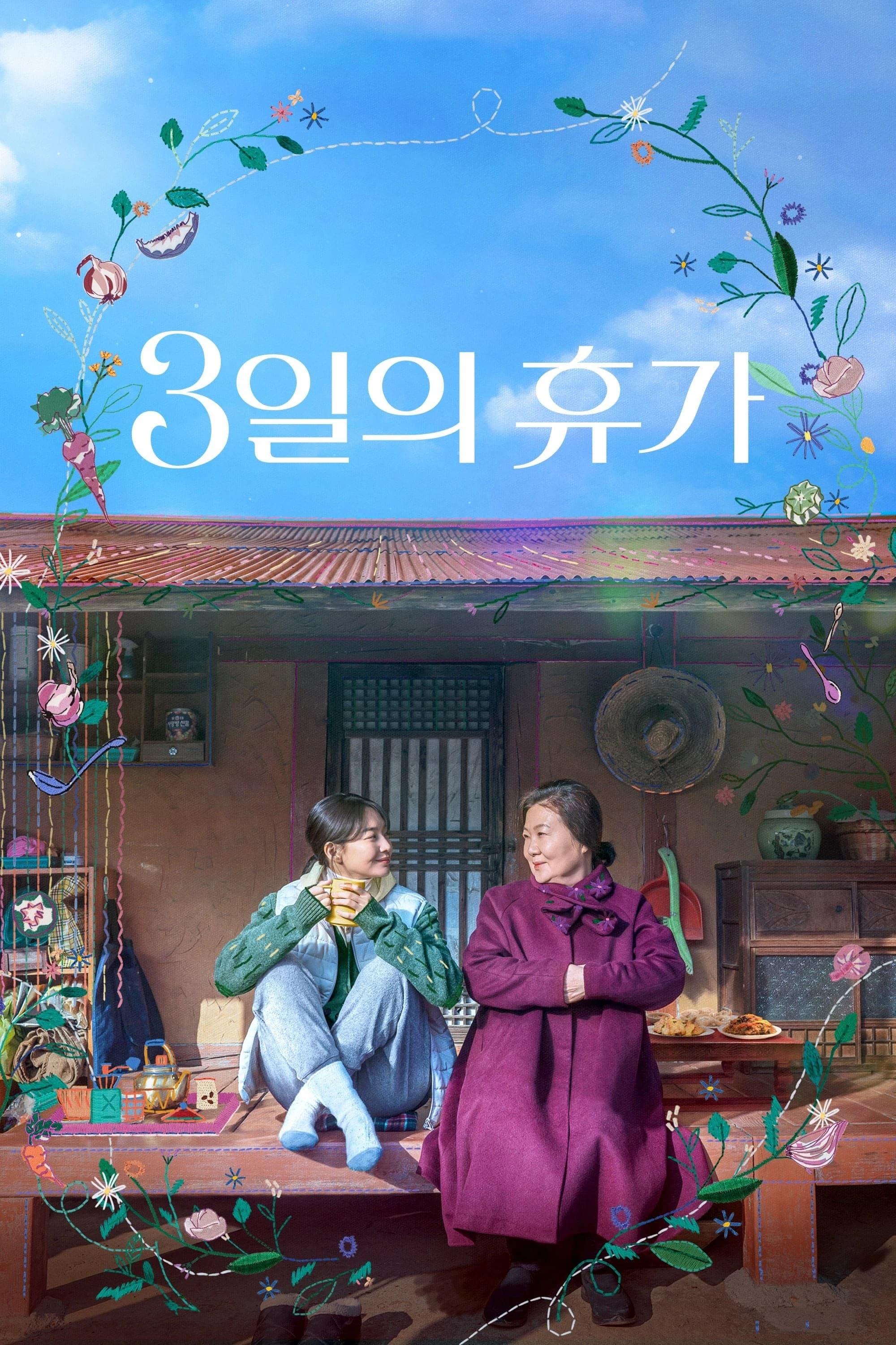 Xem phim Kỳ Nghỉ Phép 3 Ngày - Our Season