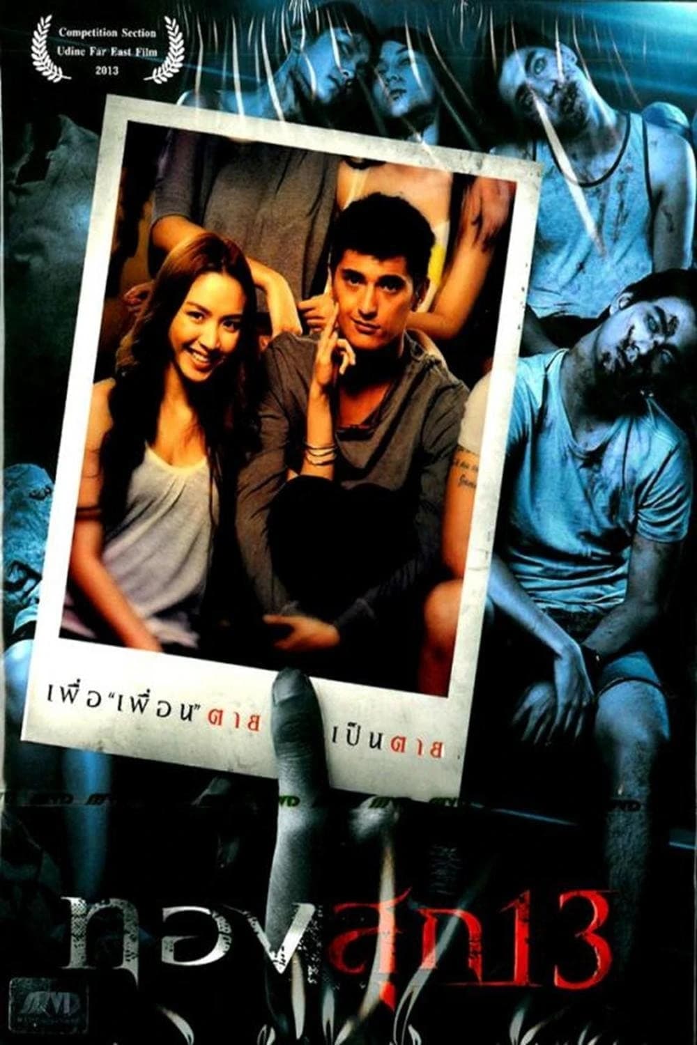 Xem phim Kỳ Nghỉ Tai Ương - Long Weekend (Thongsook)