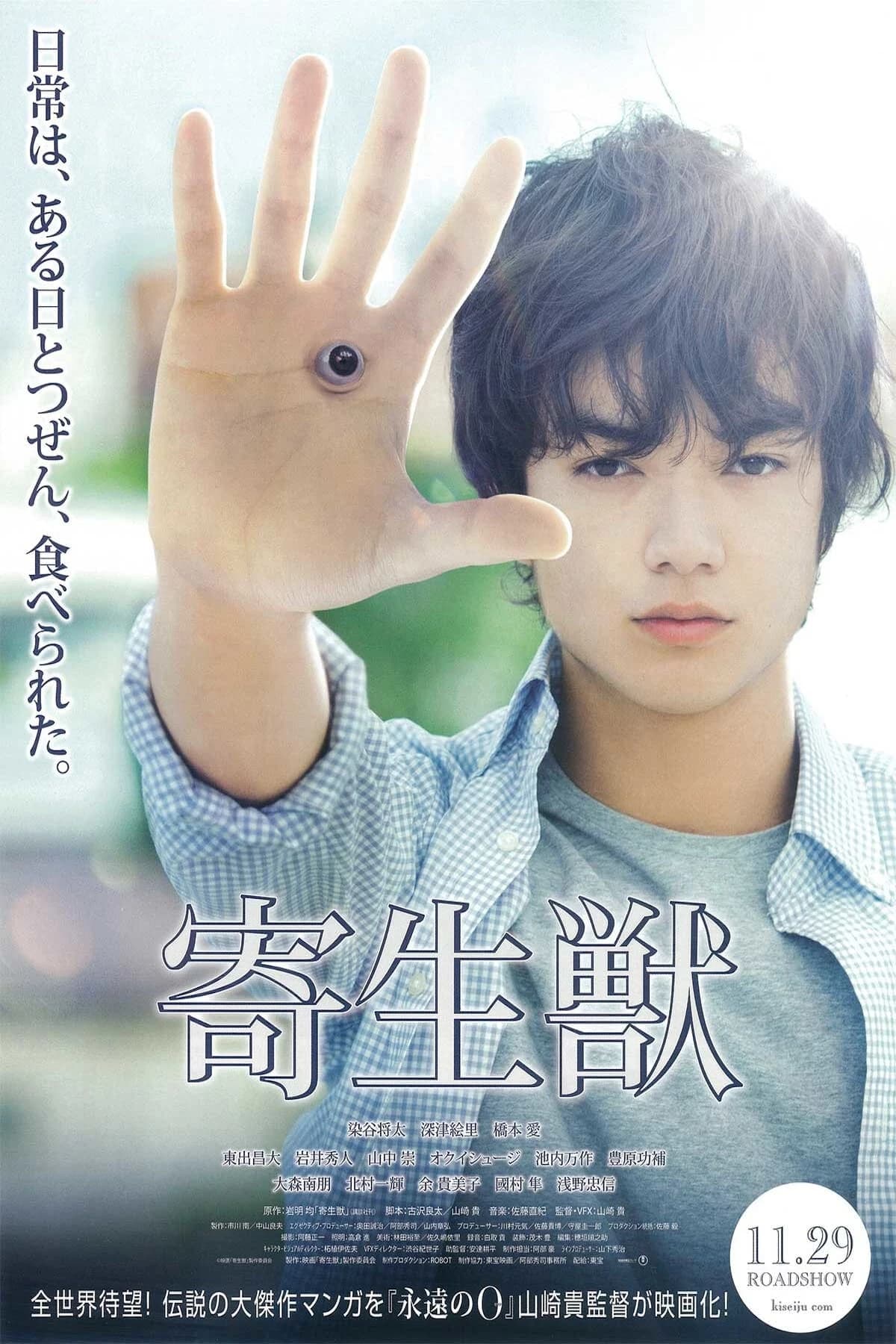Xem phim Ký Sinh Thú Phần 1 - Parasyte Part 1