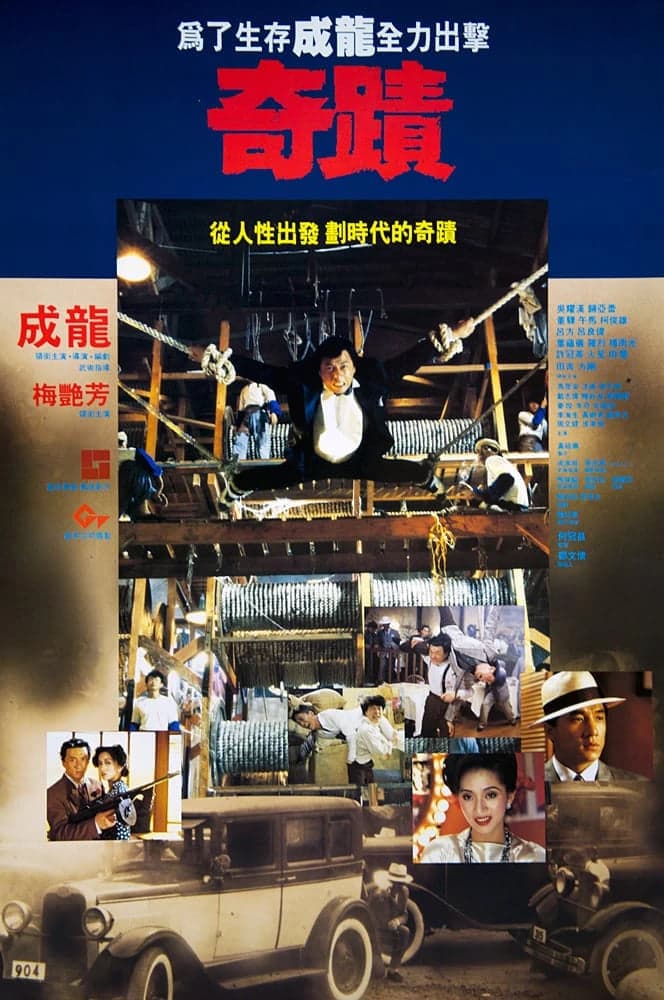Xem phim Kỳ Tích - The Canton Godfather