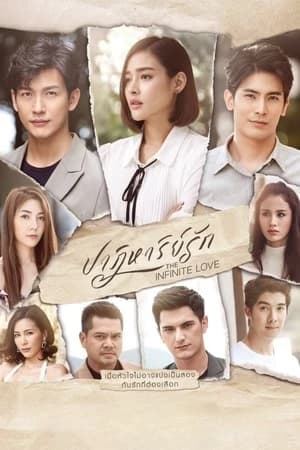 Xem phim Kỳ Tích Tình Yêu - The Infinite Love