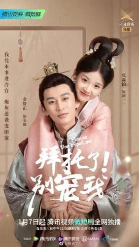 Xem phim Làm Ơn Đừng Sủng Tôi - Please Don't Spoil Me