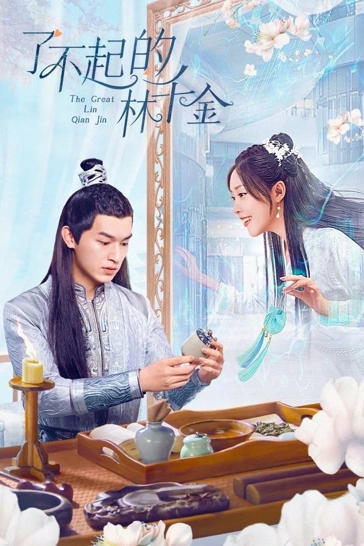 Xem phim Lâm Thiên Kim Tài Ba - The Great Lin Qian Jin