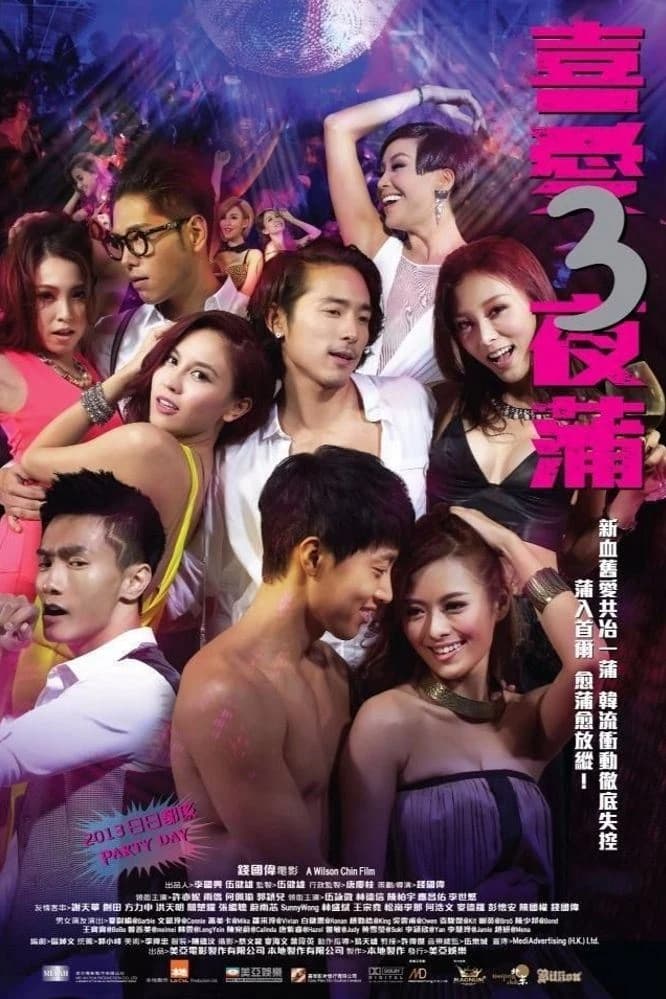 Xem phim Lan Quế Phường 3 - Lan Kwai Fong 3