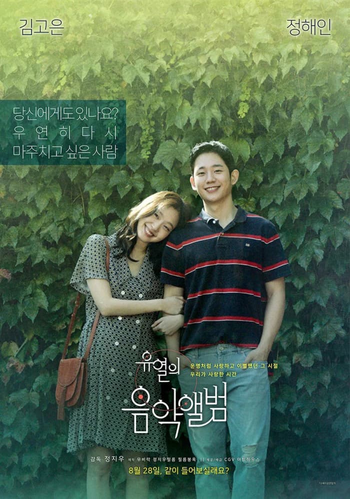 Xem phim Lắng Nghe Giai Điệu Tình Yêu - Tune In For Love