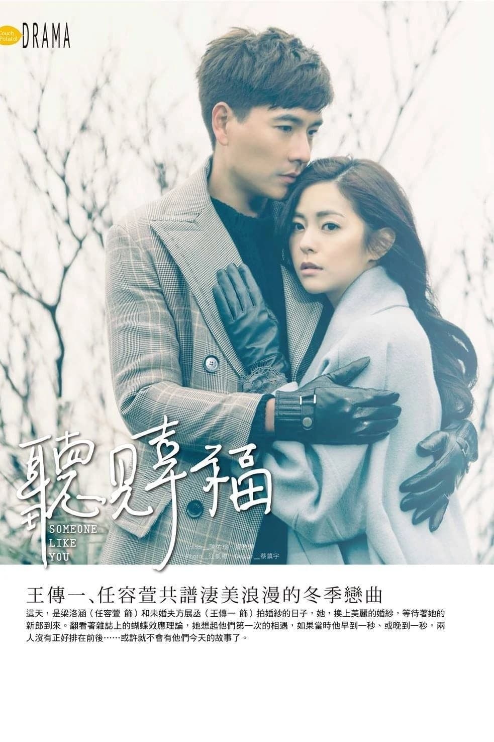 Xem phim Lắng Nghe Hạnh Phúc - Someone Like You