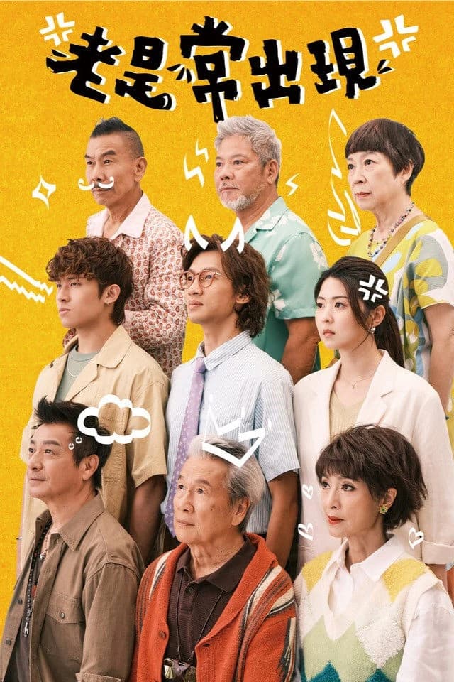 Xem phim Lão Thị Thường Xuất Hiện - Golden Oldies