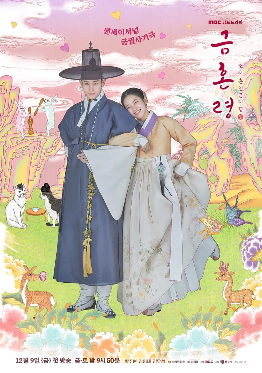 Xem phim Lệnh Cấm Hôn - The Forbidden Marriage
