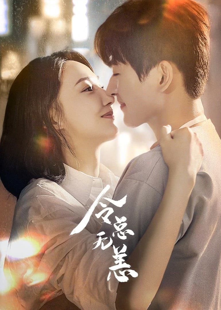 Xem phim Lệnh Tổng Đã Lâu Không Gặp - In The Grip Of Love