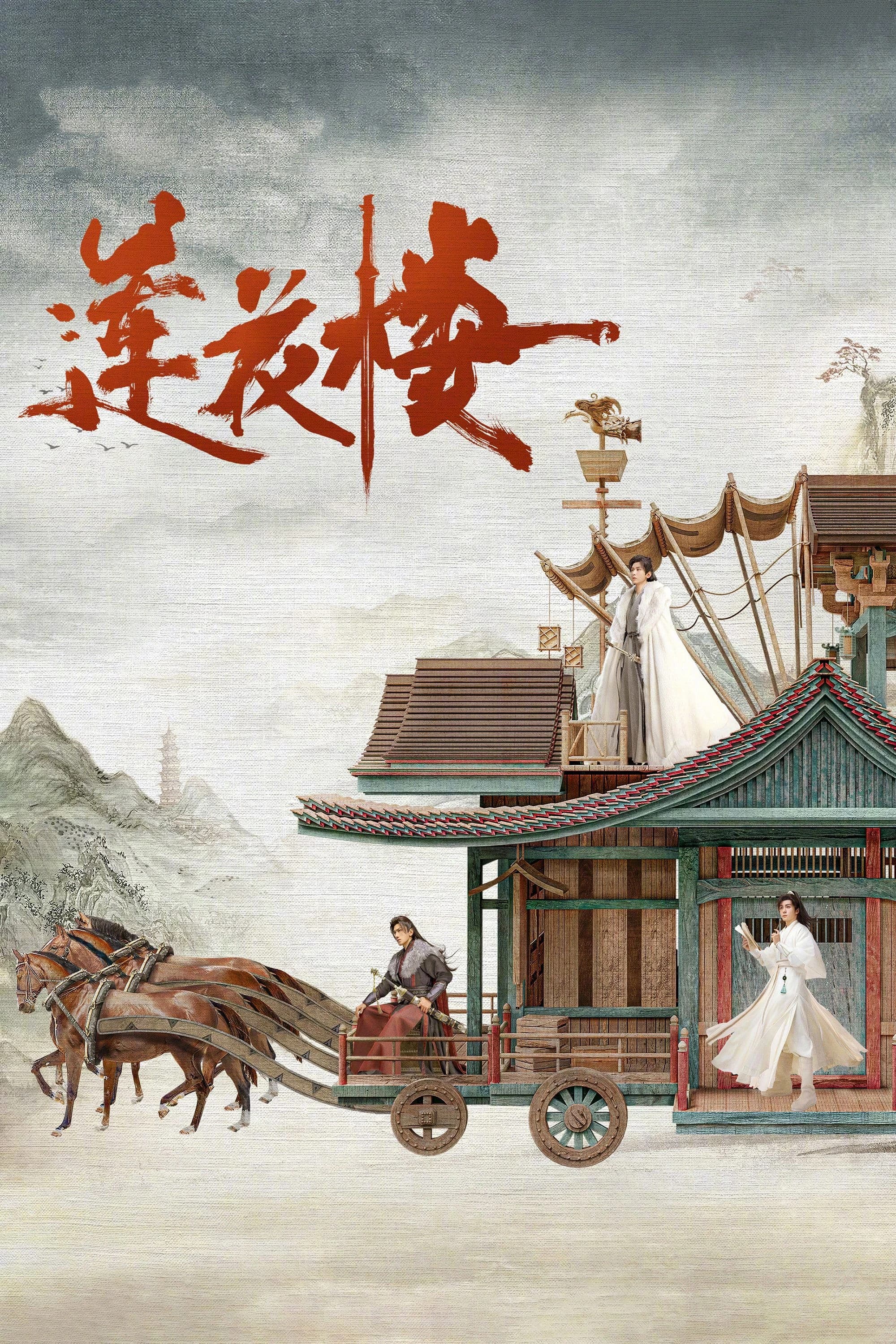 Xem phim Liên Hoa Lâu - Mysterious Lotus Casebook