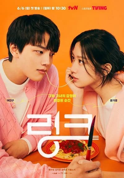 Xem phim Liên Kết: Ăn, Yêu, Chết - Link: Eat, Love, Kill