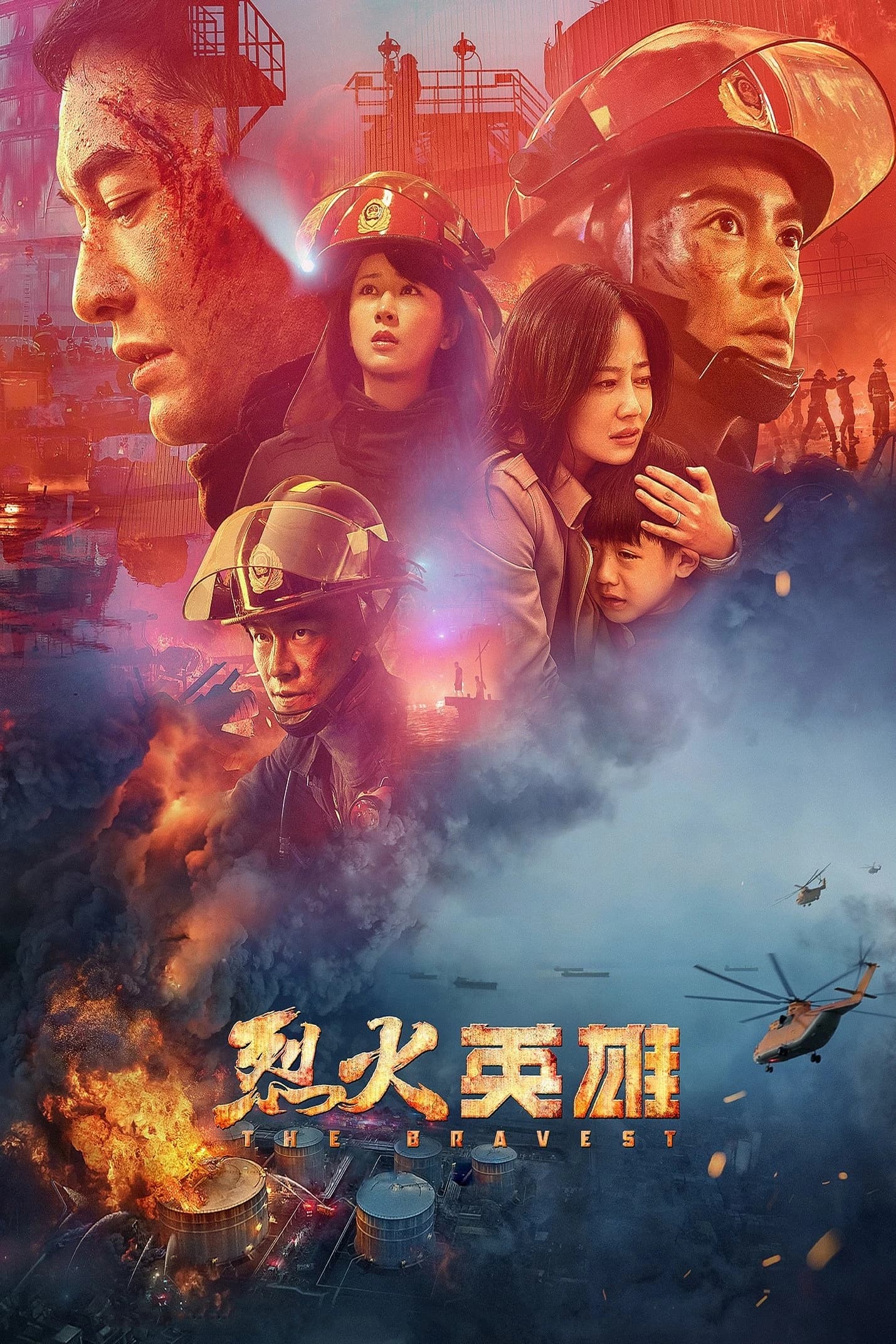 Xem phim Liệt Hoả Anh Hùng - The Bravest