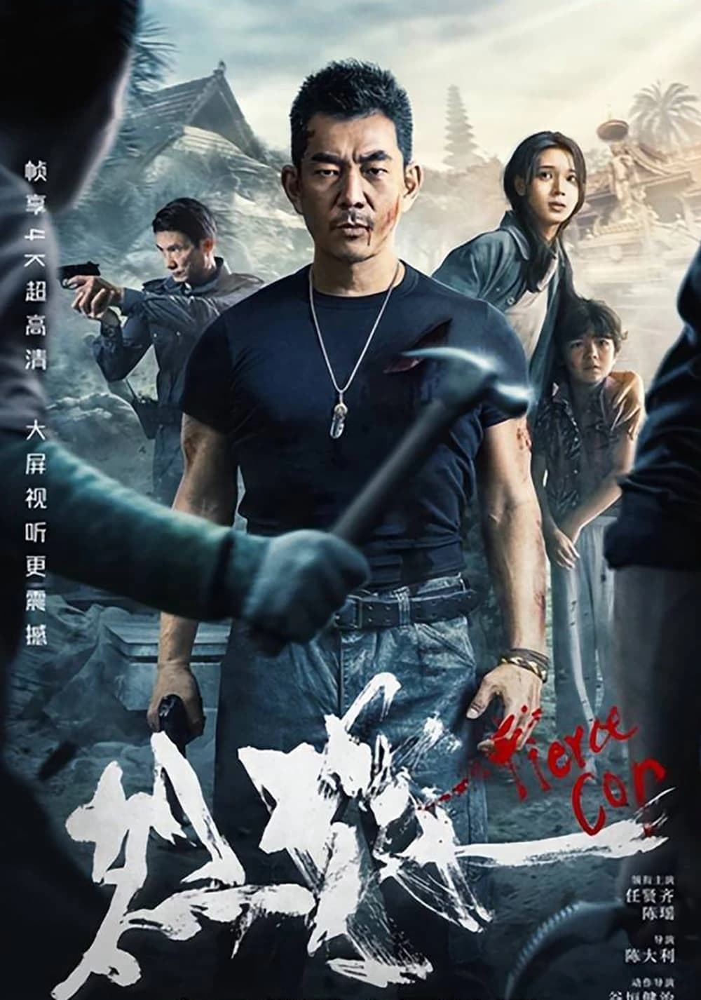 Xem phim Liệt Tấn - Fierce Cop
