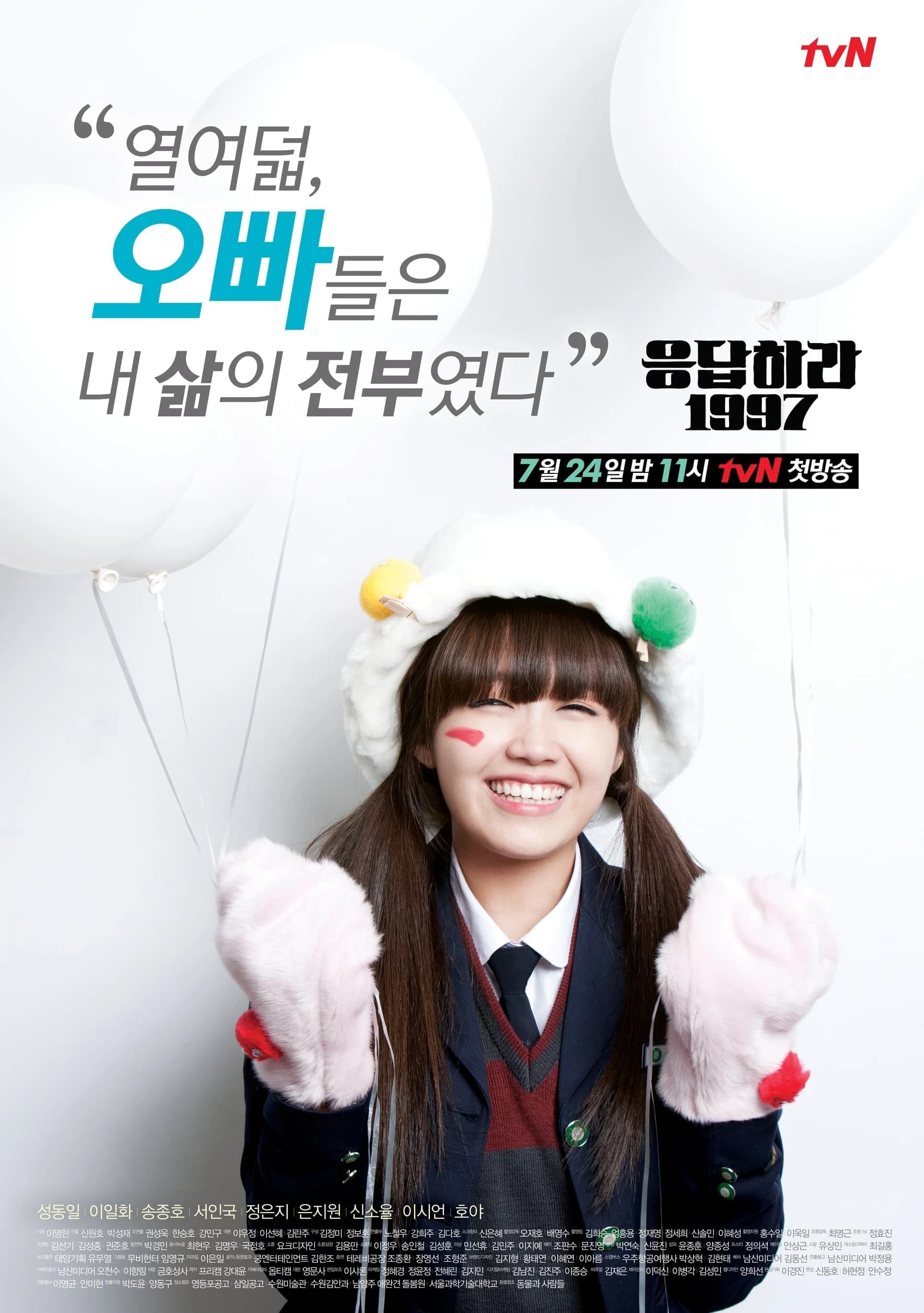 Xem phim Lời Hồi Đáp 1997 - Reply 1997