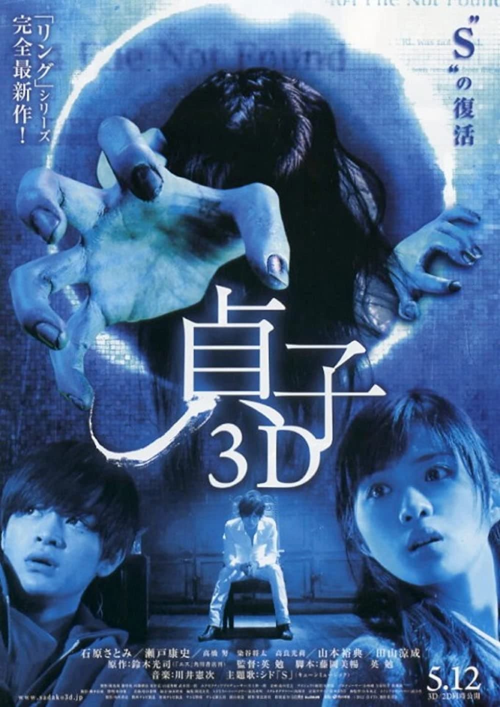Xem phim Lời Nguyền Sadako - Sadako 3D