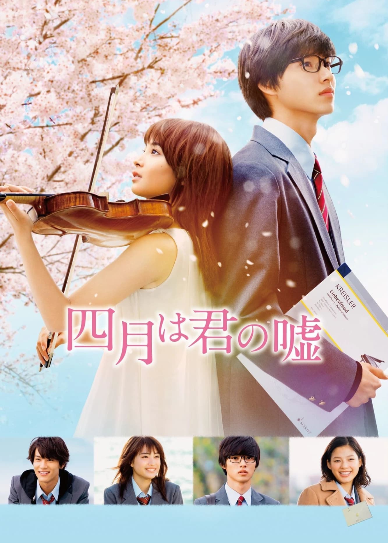 Xem phim Lời Nói Dối Tháng Tư - Your Lie In April