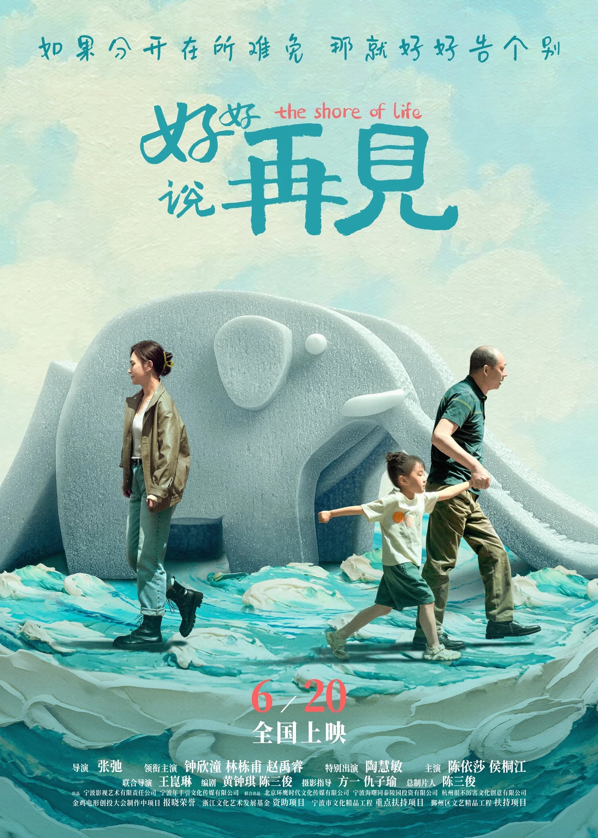 Xem phim Lời Tạm Biệt Dễ Nghe - The Shore Of Life