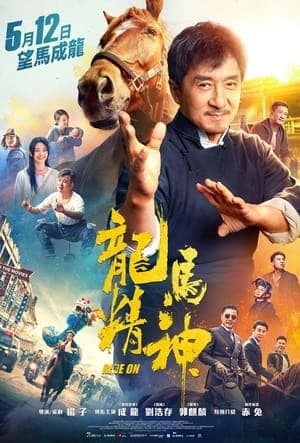 Xem phim Long Mã Tinh Thần - Ride On