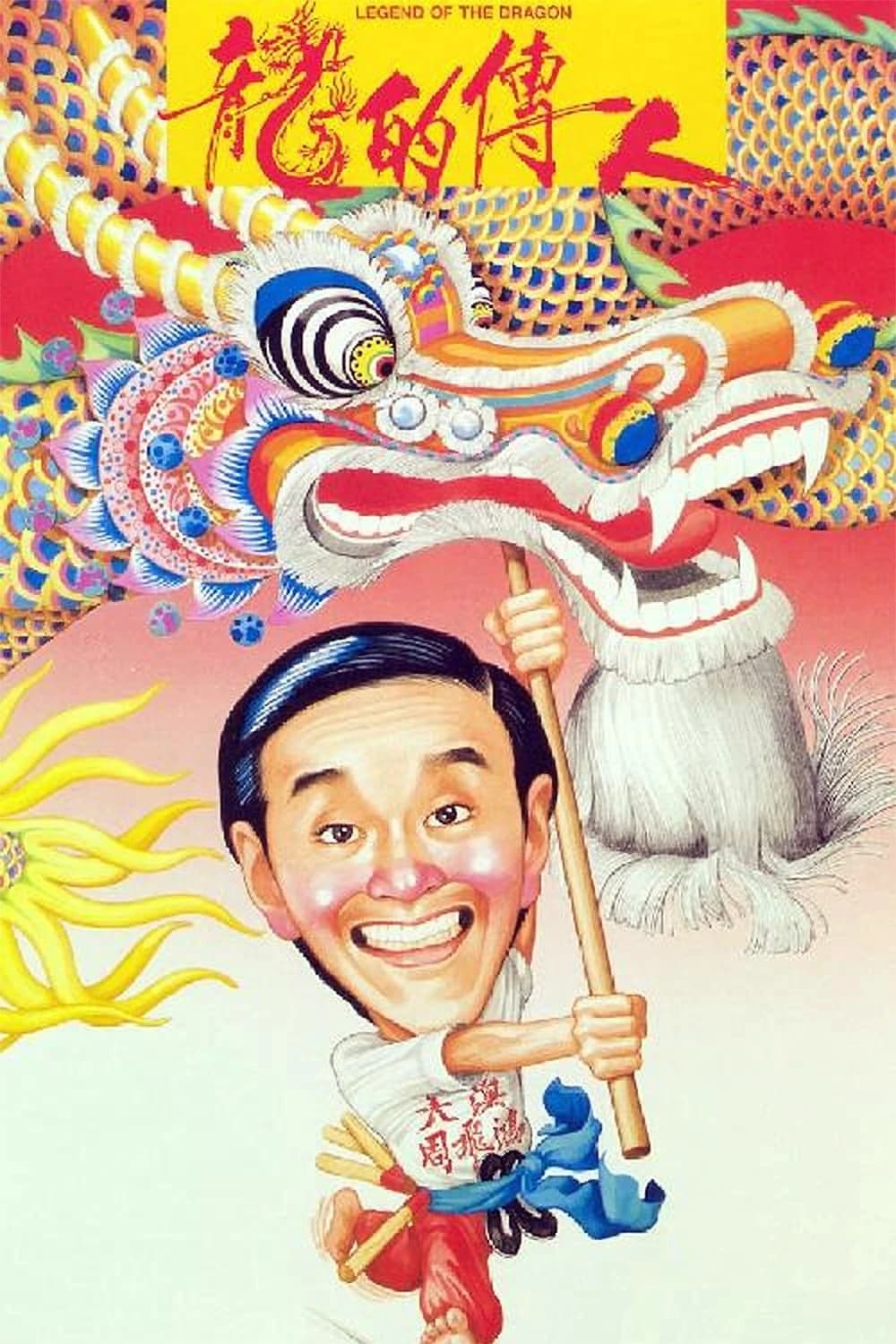 Xem phim Long Tích Truyền Nhân - Legend Of The Dragon