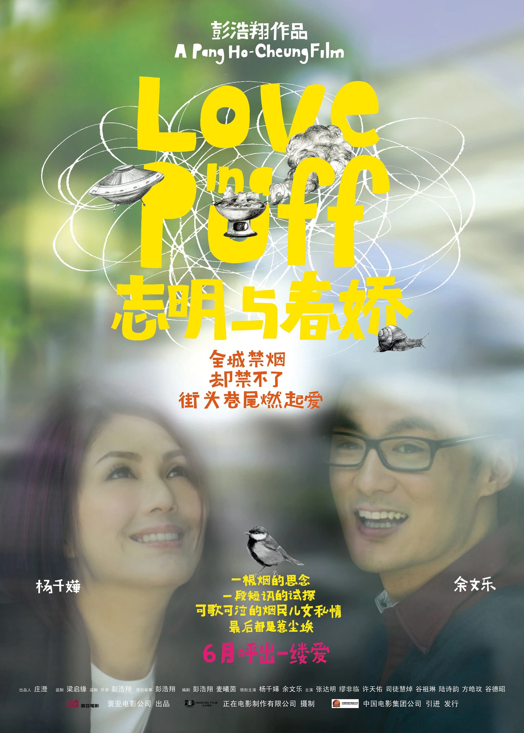 Xem phim Love In A Puff - Love In A Puff