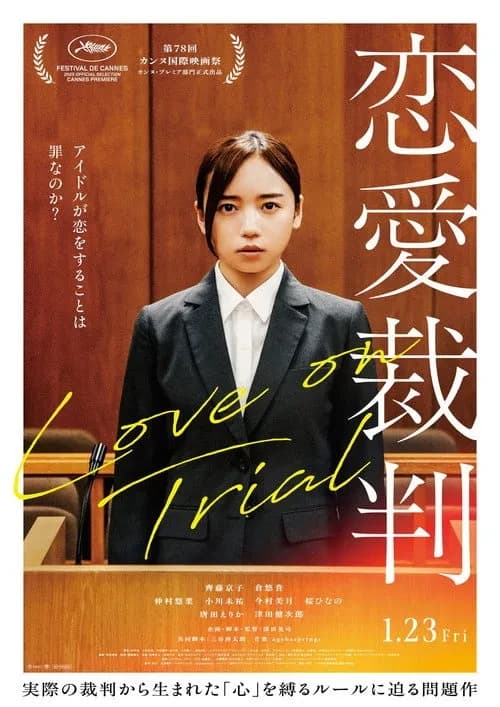 Xem phim Luật Cấm Hẹn Hò - Love On Trial
