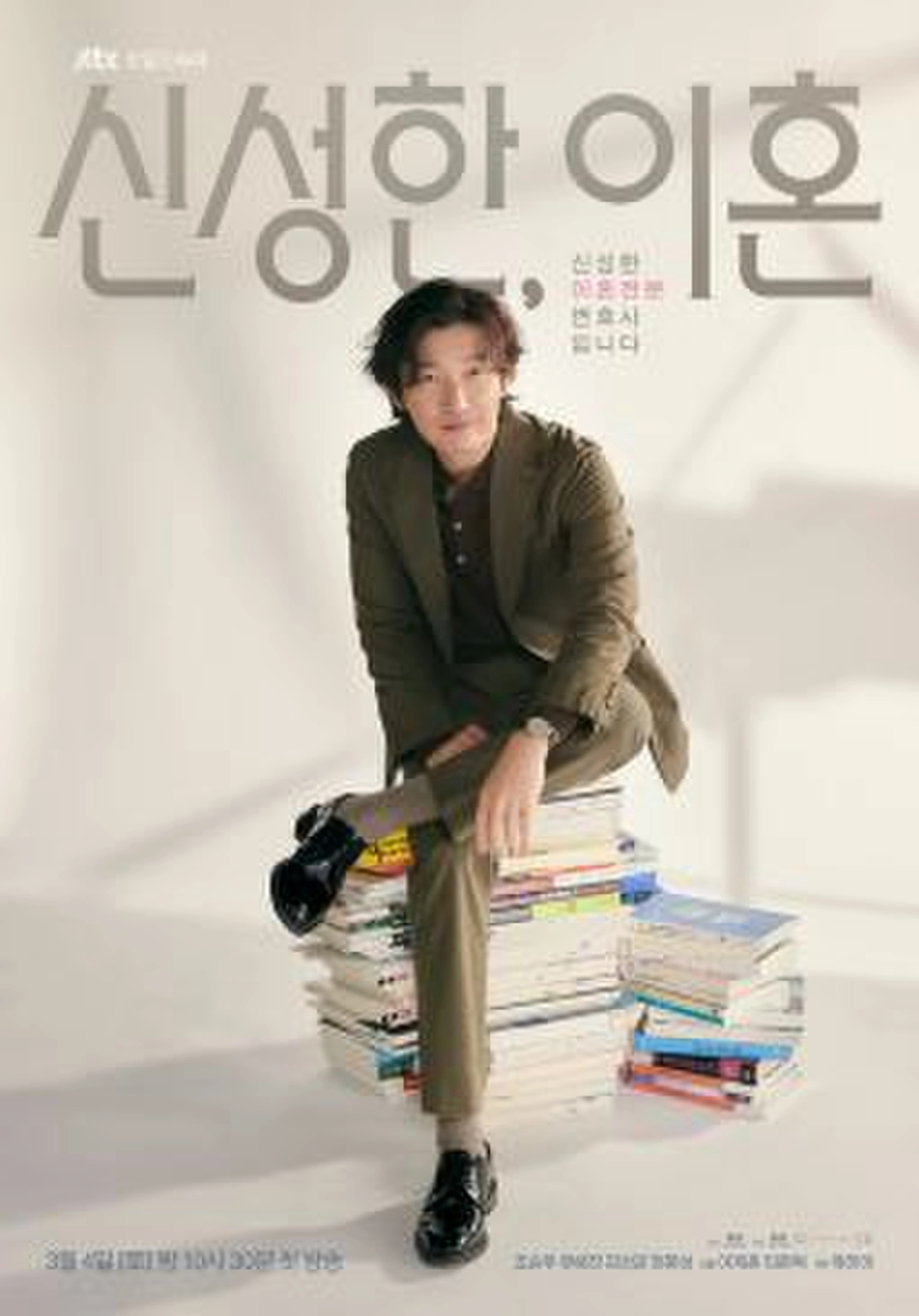 Xem phim Luật Sư Ly Hôn Shin - Divorce Attorney Shin