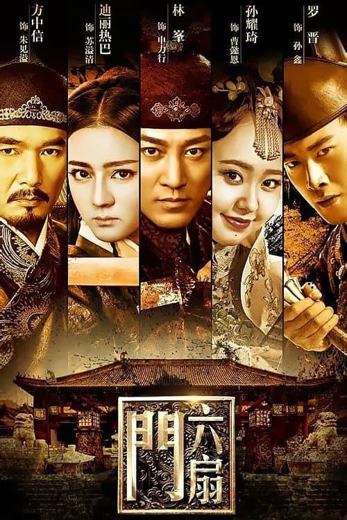 Xem phim Lục Phiến Môn - The Legend Liu Shan Men