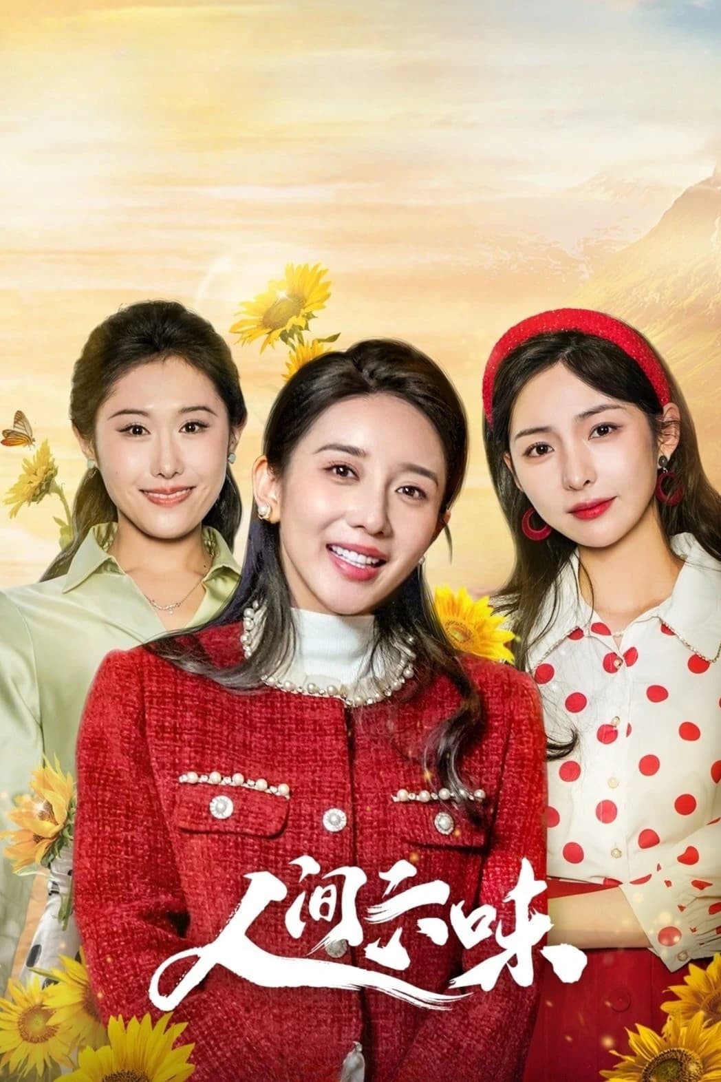 Xem phim Lục Vị Nhân Gian - Live My Own Life
