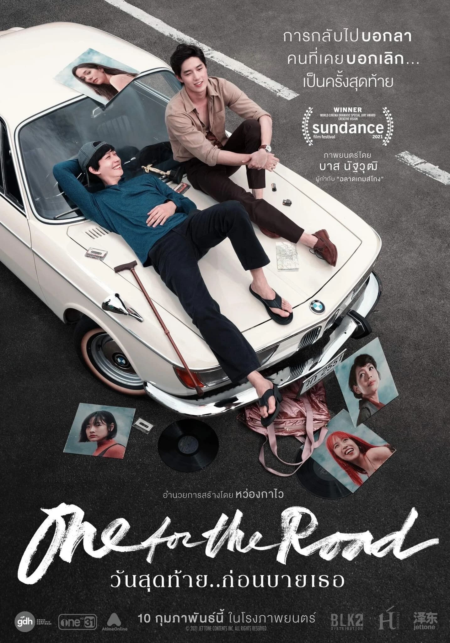 Xem phim Ly Rượu Lên Đường - One for the Road
