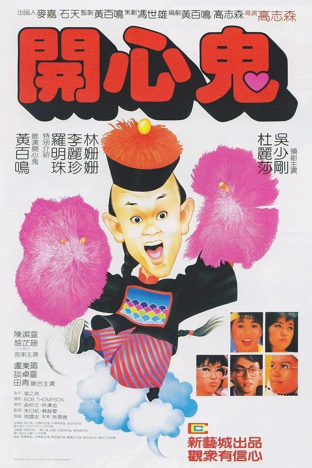 Xem phim Ma Vui Vẻ - The Happy Ghost