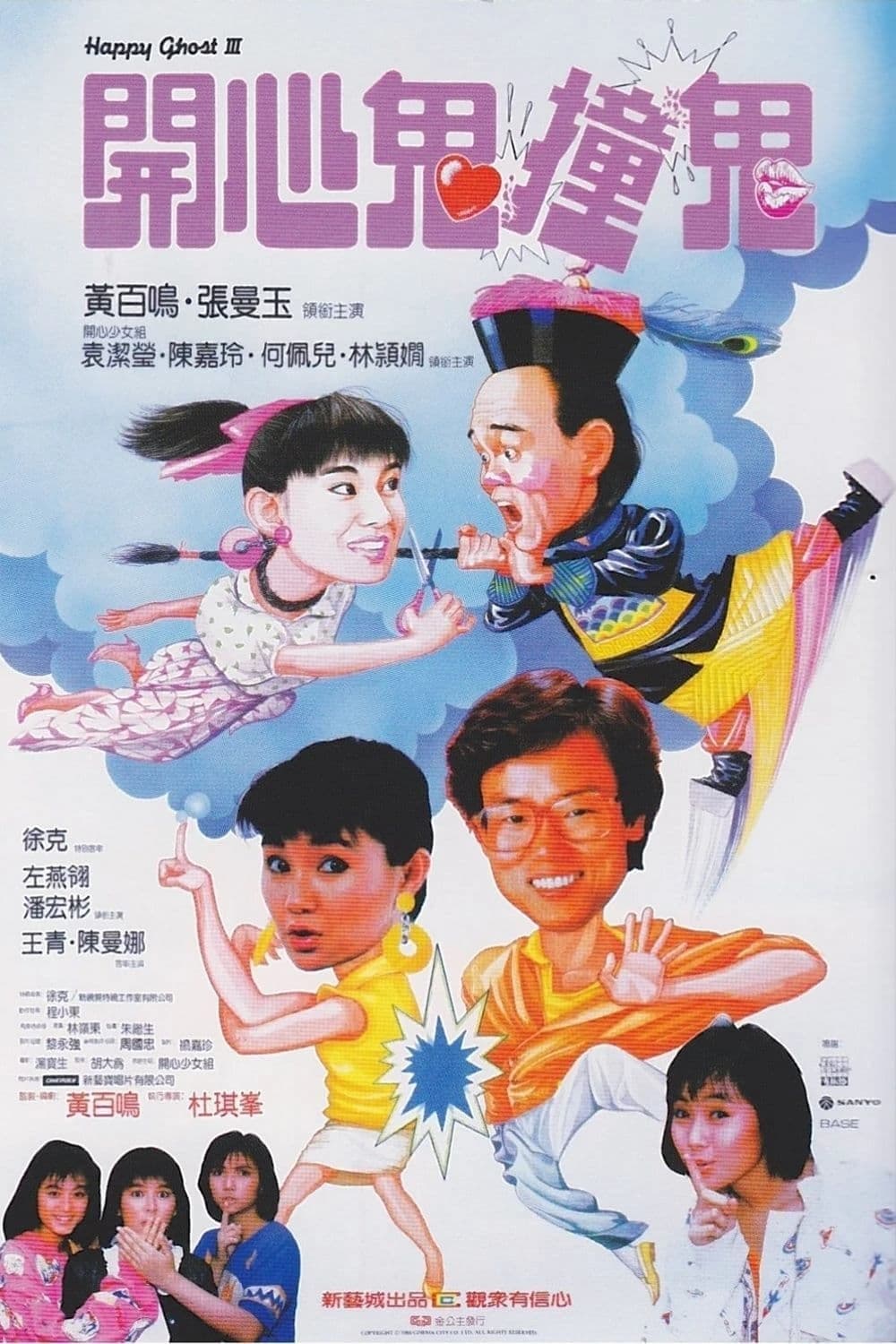 Xem phim Ma Vui Vẻ 3 - Happy Ghost III