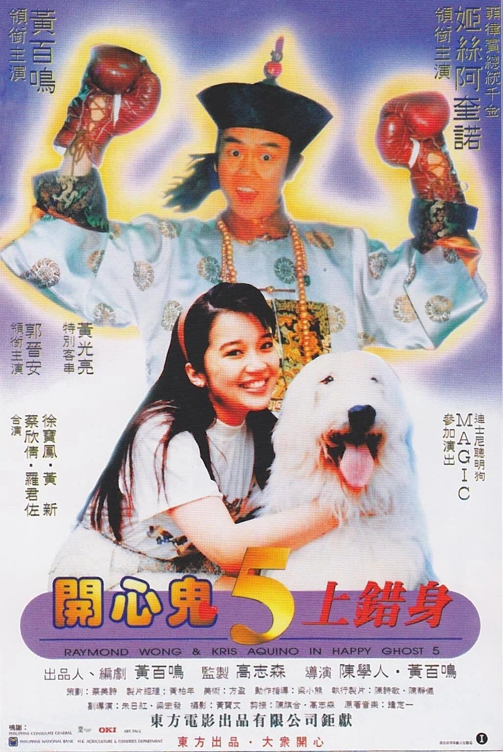 Xem phim Ma Vui Vẻ 5 - Happy Ghost V