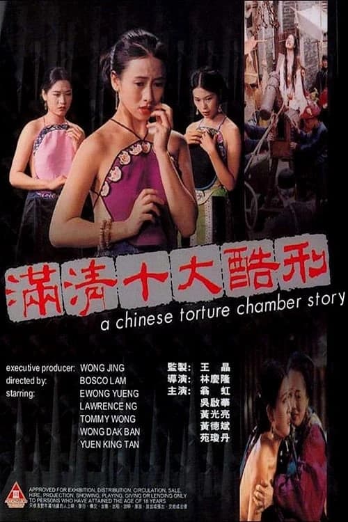 Xem phim Mãn Thanh Thập Đại Khốc Hình - A Chinese Torture Chamber Story