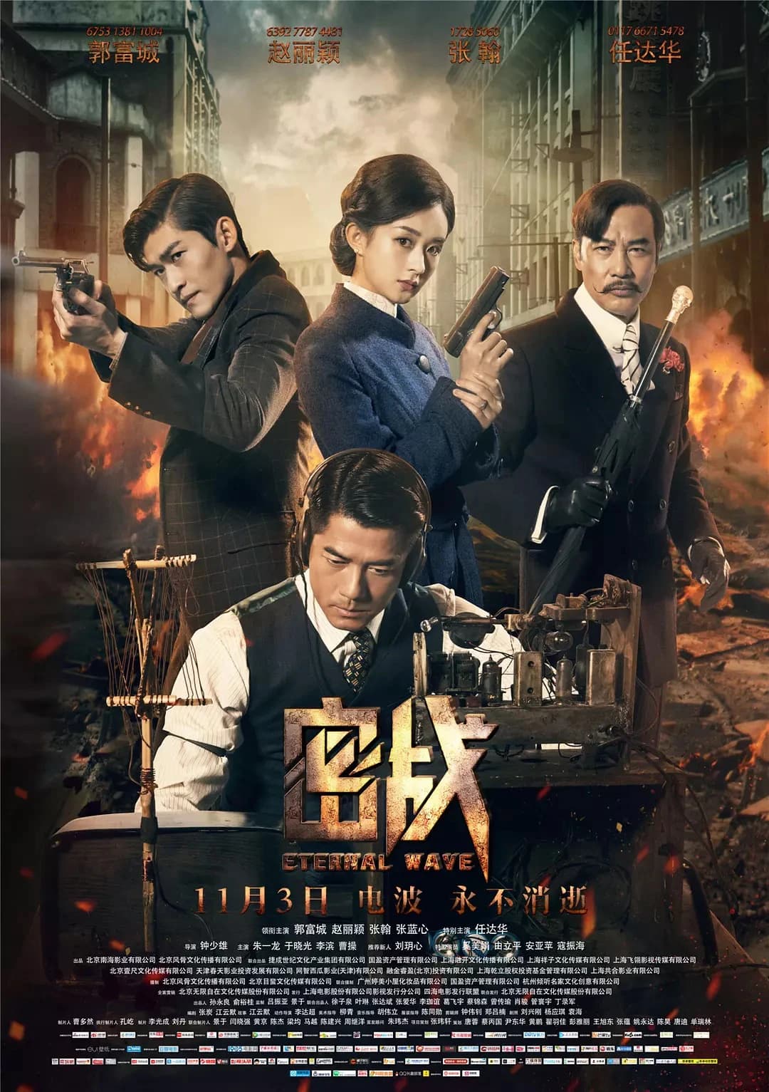 Xem phim Mật Chiến - Eternal Wave