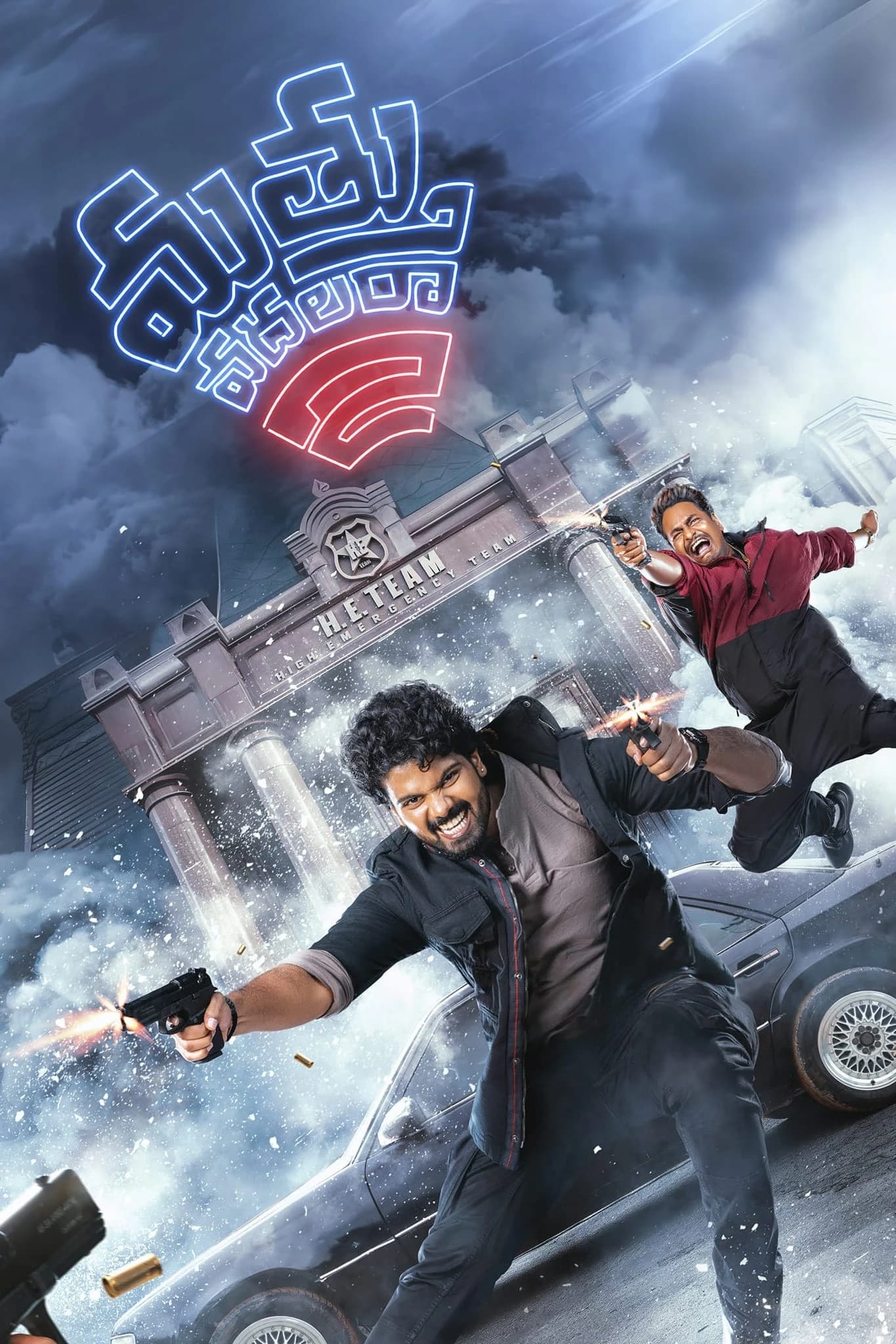 Xem phim Mathu Vadalara 2 - Mathu Vadalara 2