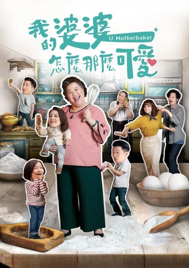 Xem phim Mẹ Chồng Tôi Thật Đáng Yêu - U Motherbaker