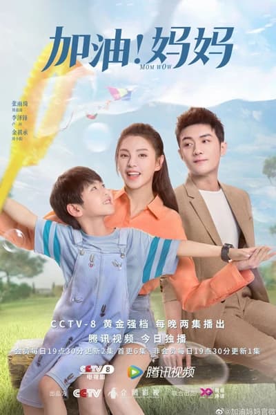 Xem phim Mẹ Ơi Cố Lên !!! - Mom Wow