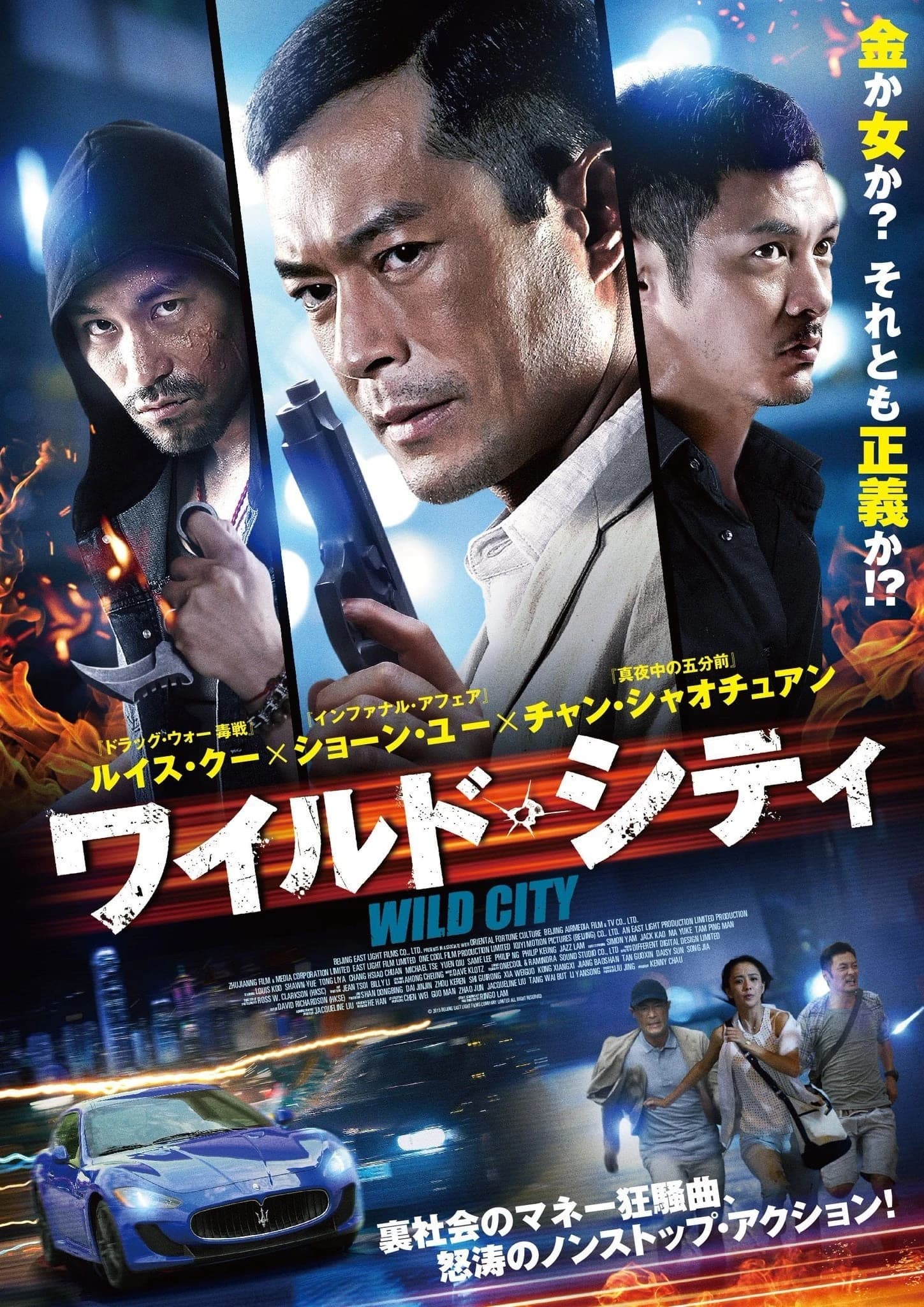 Xem phim Mê Thành - Wild City
