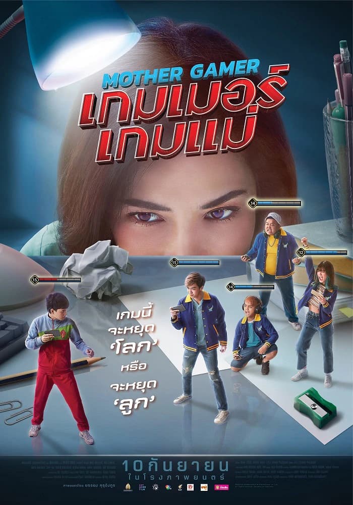 Xem phim Mẹ Tôi Gánh Đội - Mother Gamer