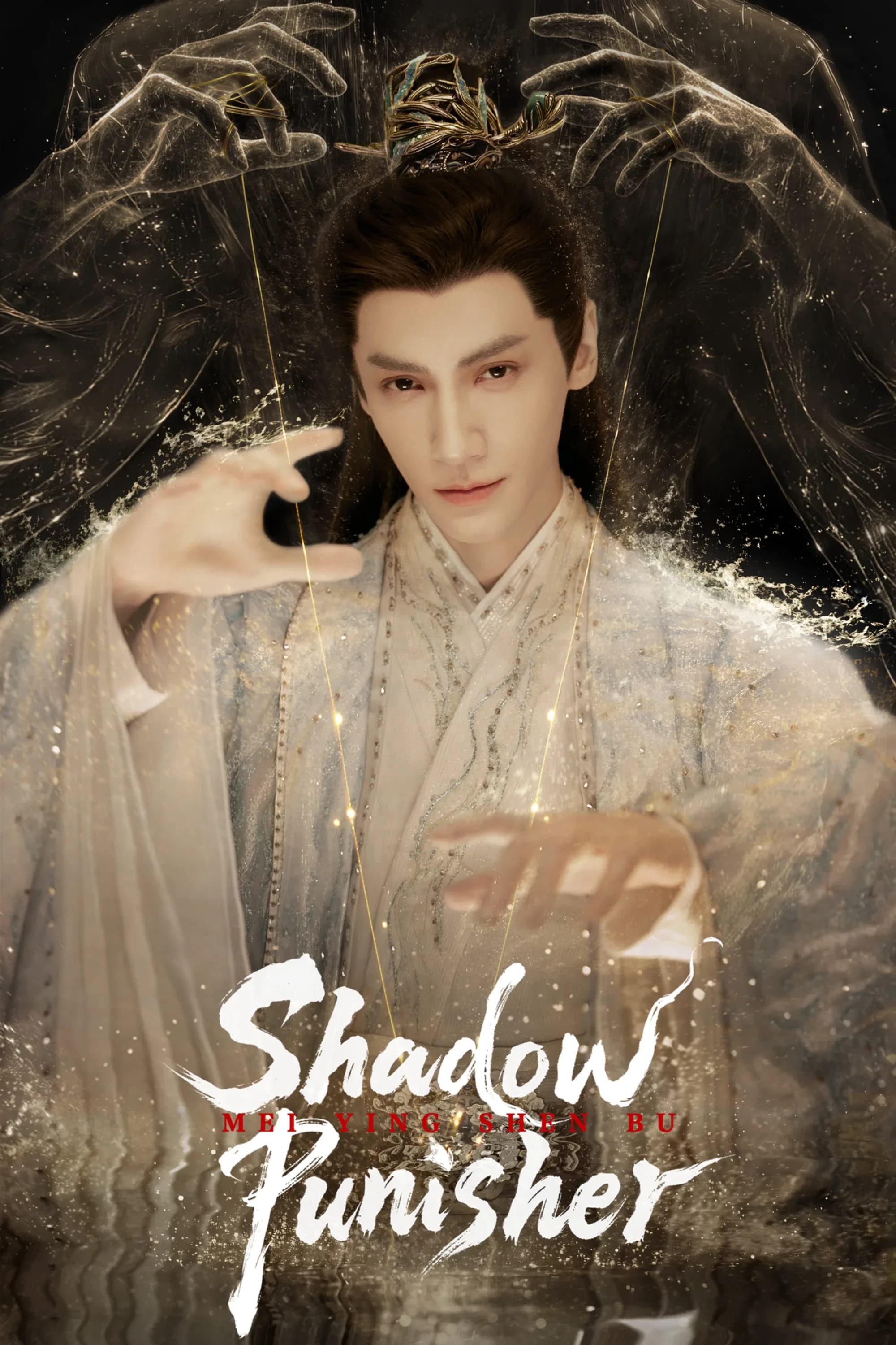 Xem phim Mị Ảnh Thần Bộ (Phần 1) - Shadow Punisher (Season 1)