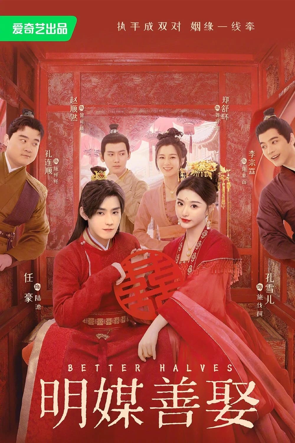 Xem phim Minh Môi Thiện Thú - Better Halves