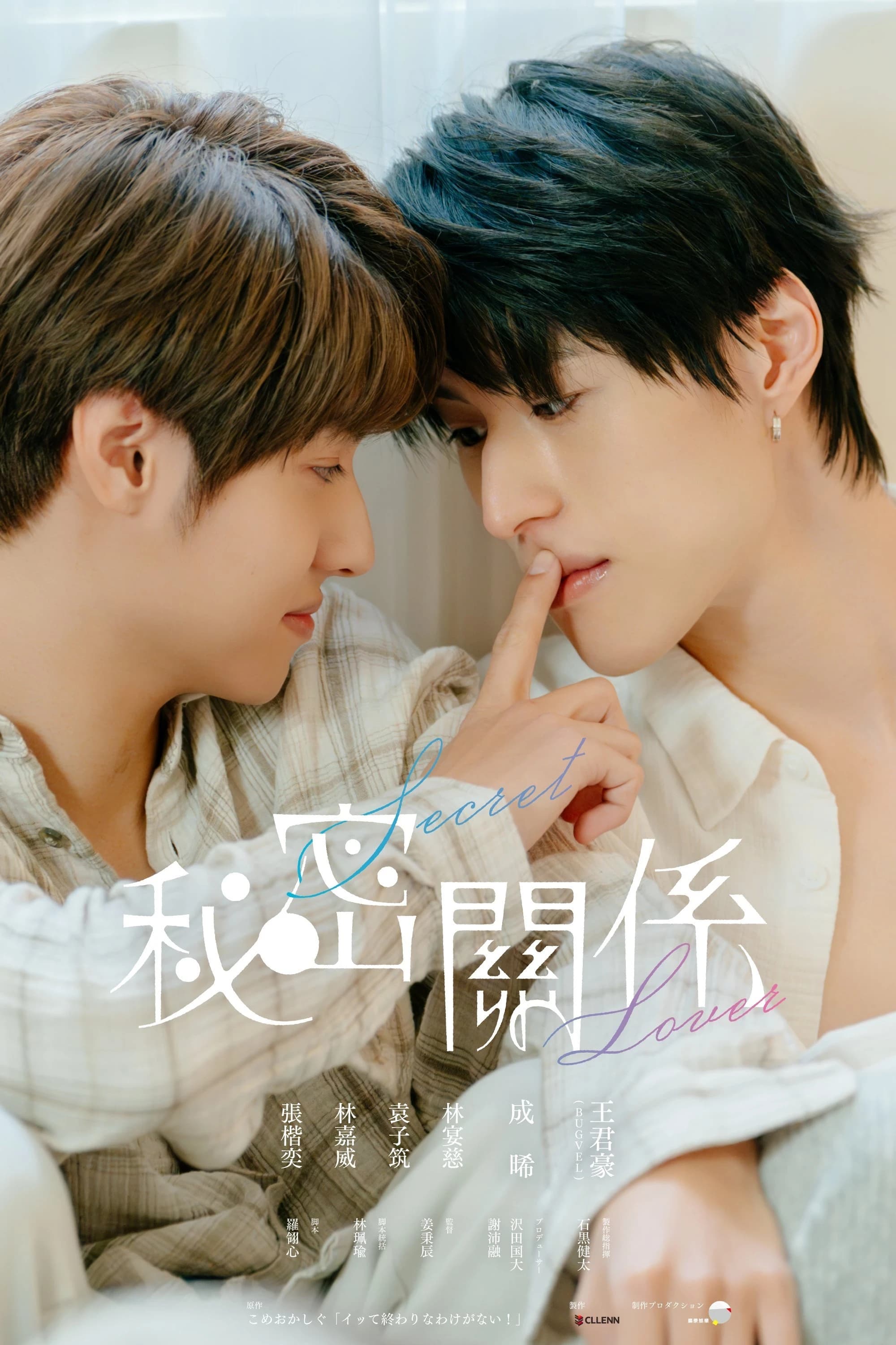 Xem phim Mối Quan Hệ Bí Mật - Secret Lover