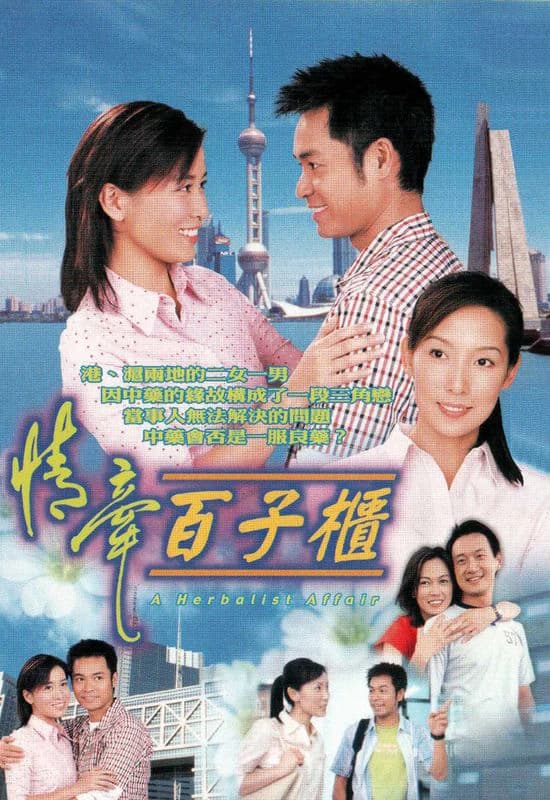Xem phim Mối Tình Chung Thủy - A Herbalist Affair