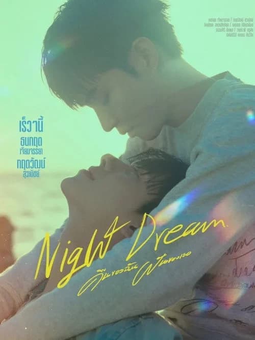 Xem phim Mộng Đêm - Night Dream