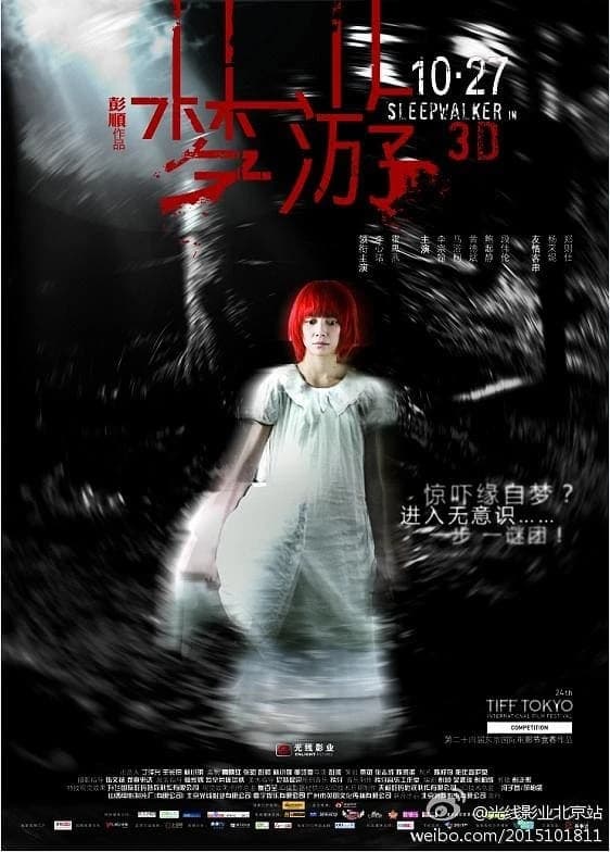 Xem phim Mộng Du - Sleepwalker