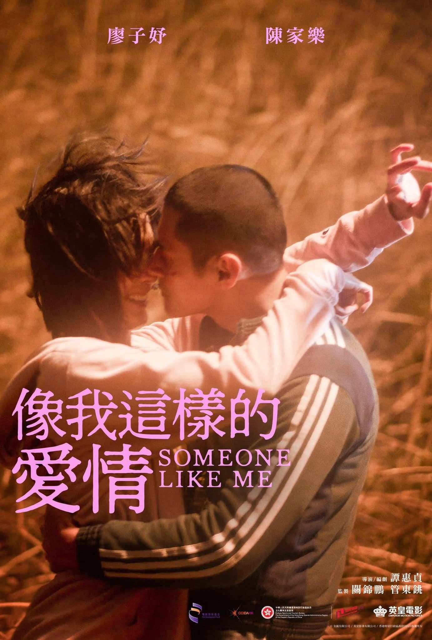Xem phim Một người như tôi - Someone Like Me